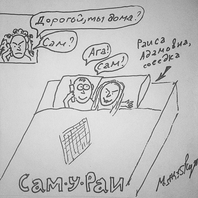 Игра букв, игра слов, бред и абсурд