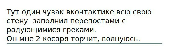 В связи с последними событиями в Греции