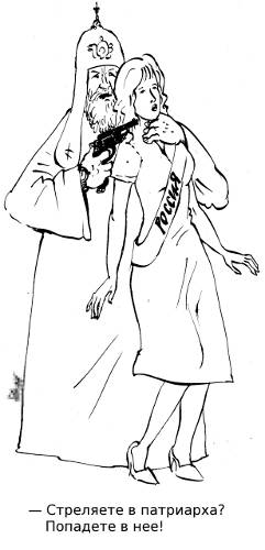 Оскорбление патриарха собираются сделать уголовным