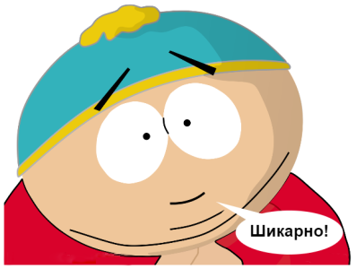 Жена моя варит мыло