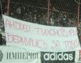 Чемпионат России-2006