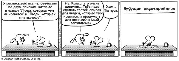 Истории в картинках. КОМИКСЫ