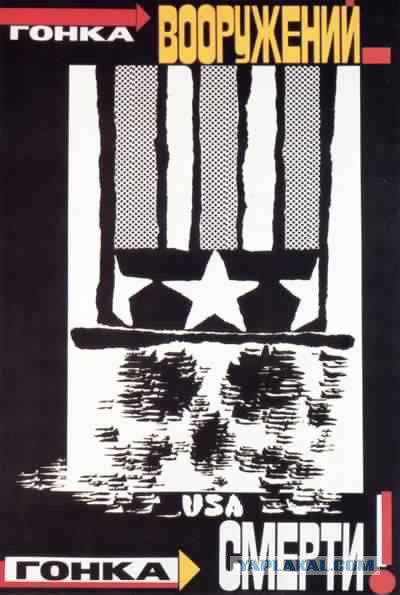 Антивоенные плакаты и рисунки СССР, времен холодной войны