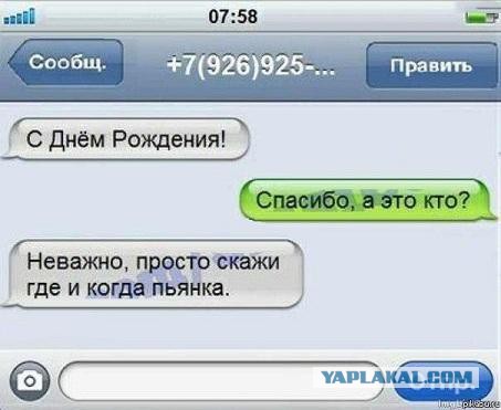 Смешные СМС и комменты