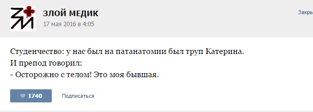 Истории от врачей - 83