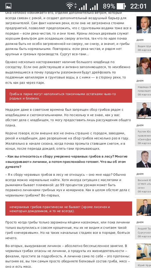 Смешные комментарии 12.03.2017