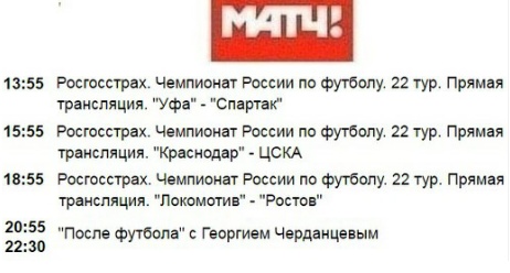 Футбол Чемпионат России 2016-17. Кубок России,РФПЛ,ФНЛ. Часть 12