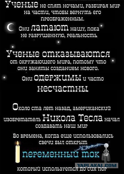 История изобретений. Как Никола Тесла изменил мир и умер в одиночестве