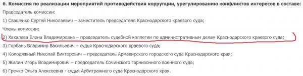 Пропажа или опять "золотая судья"