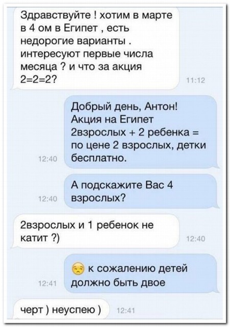 Смешные комментарии из социальных сетей 11.08.2017