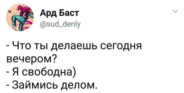Субботняя деградация