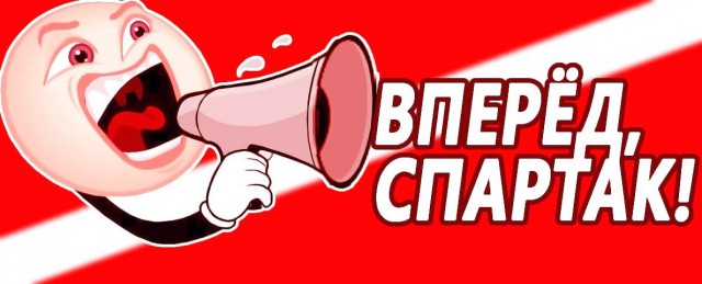 Футбольный клуб. Сезон 2017-2018
