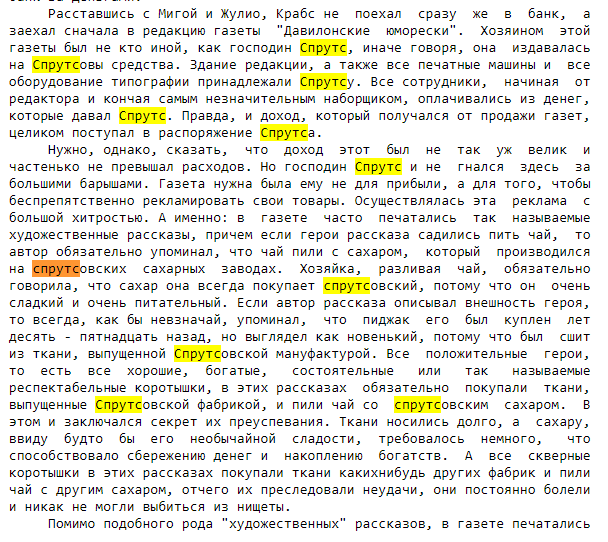 Продолжение о чем говорят мужчины, цифры