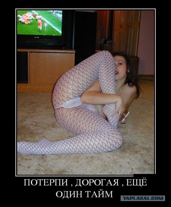 Немного пошлости!