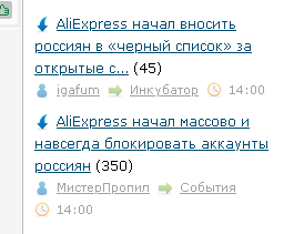 AliExpress начал массово и навсегда блокировать аккаунты россиян