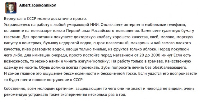 Вспоминая розничные цены советских магазинов