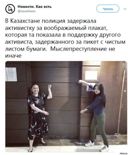 На Красной площади полиция задержала девушку за пустой лист бумаги