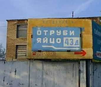 Тайна заработка фекалоида...