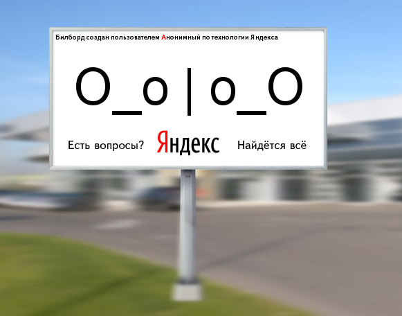Создаем биллборд в стиле Яндекс
