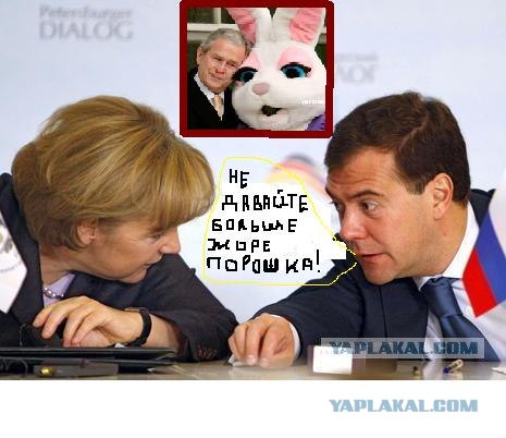 Фотожаба: Медведев и Меркель