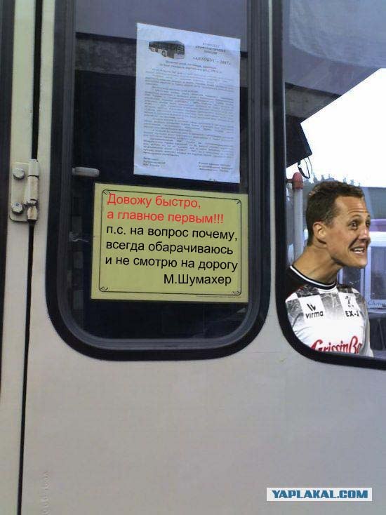 Не входить с беляшами!