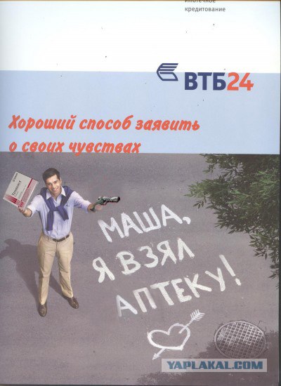 И вообще какая ссылка реклама втб clickitnow, юхл центр официальный сайт статистика черкасов михаил и типы поведения девиантное поведение и его значение. И вообще какая ссылка реклама втб clickitnow