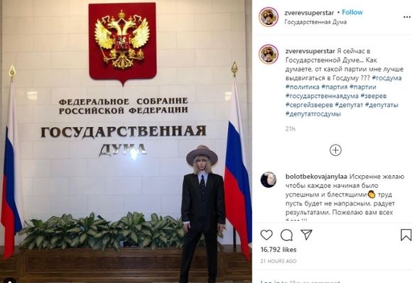 Решивший стать политиком Сергей Зверев наделал шуму визитом в Госдуму