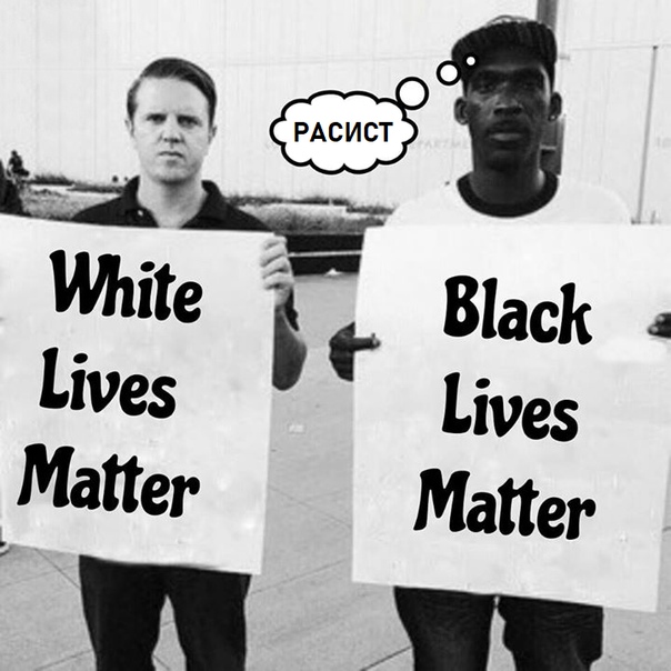 matter, lives, black, белых, заявил, двух, около, сторонников, хотим, фашис...
