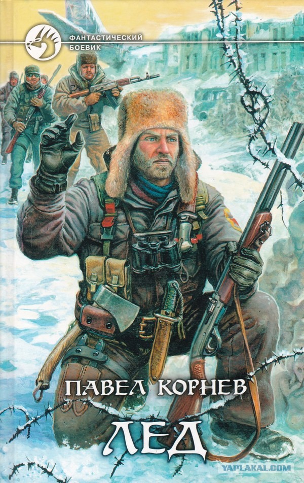 Лучшая фантастика