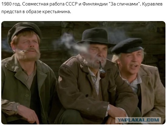 Роли Леонида Куравлева - вспомним, не забудем...