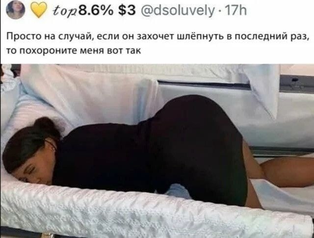 Чернота на понедельник, дорогие деграданты