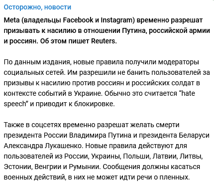 Instagram заблокируют в понедельник 14 марта