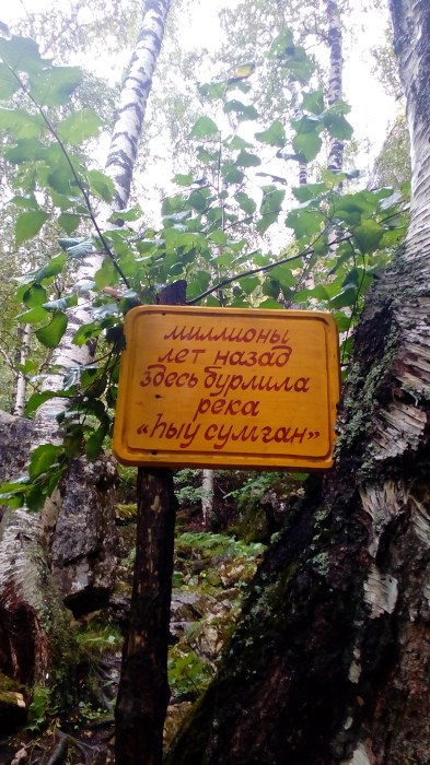 Природа. Урал