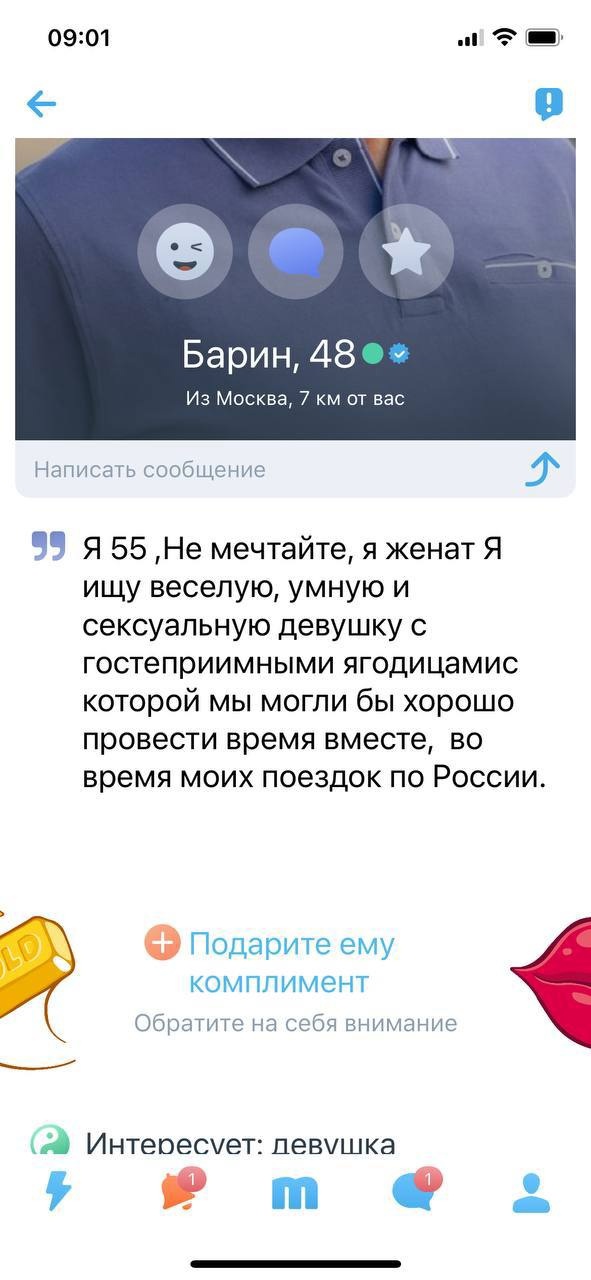 Постыдное с сайтов знакомств часть 6