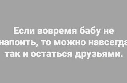 Приезжай ко мне в гости...