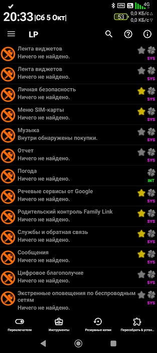 У меня Сяоми! Как на смартфонах Xiaomi удалить ненужный хлам?