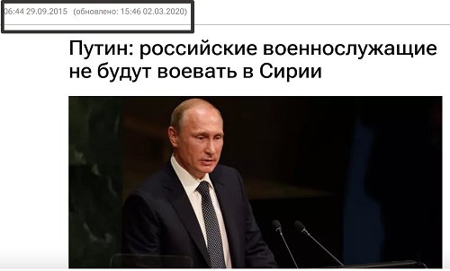 Россия выводит свои войска из Сирии