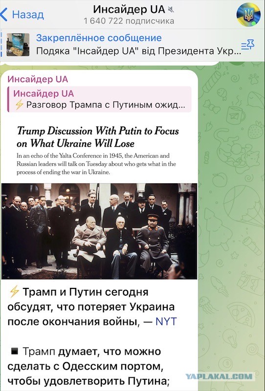 Киевские власти опасаются, что Дональд Трамп может согласиться на передачу России одесского порта