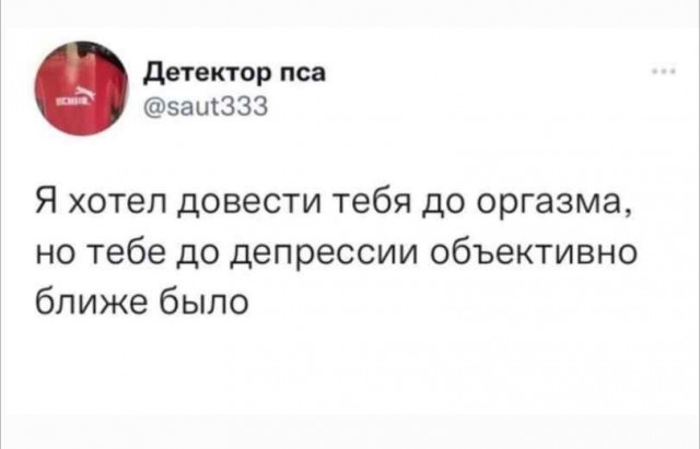 Гнездо параноика (Бояны)