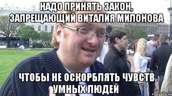 Депутат Милонов предложил запретить порносайты в России, как это сделали в Киргизии