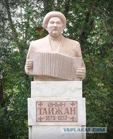 Баян