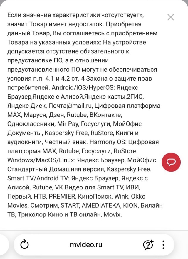DNS предупреждает покупателей смартфонов о недостатке товара