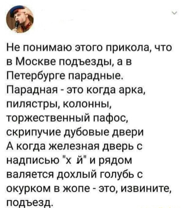 Чёго Вы врёте,что в Москве нет парадных?)