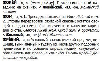 «Жопу» запретили в России