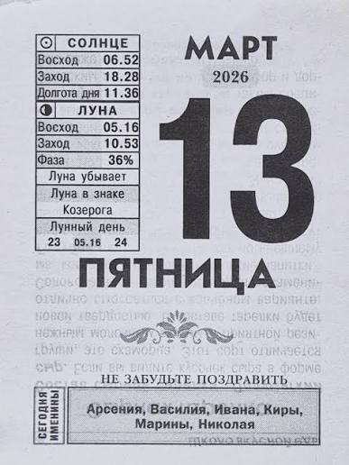 Пункт назначения прям⁠⁠