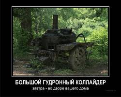 Большой Адронный Коллайдер. Взгляд изнутри