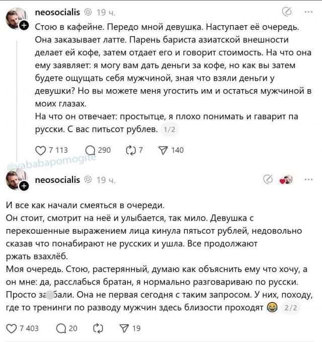 Не оплатил кофе двум "герцогиням" - свинство!