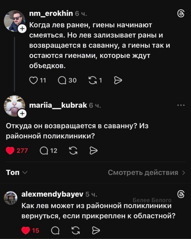 Саванна⁠