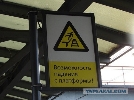 В ожидании электрички