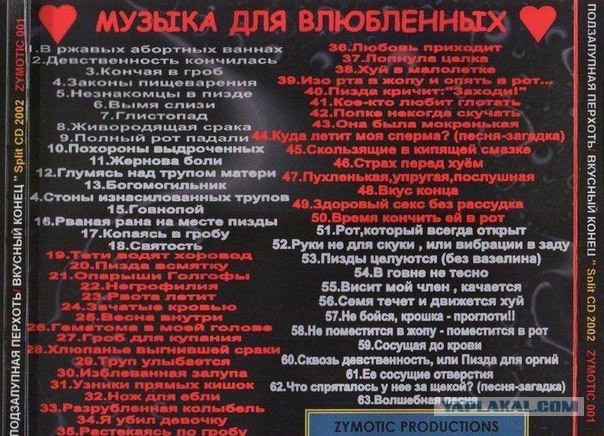 Слаже о лаже